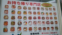丼丸＠浦添市の海鮮丼５５０円ってどんな感じ？